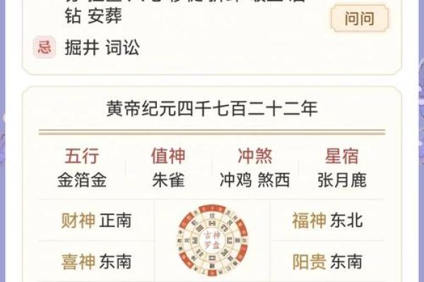 2025年农历4月份结婚黄道吉日_2025年农历4月结婚黄道吉日精选助你挑选最佳婚期