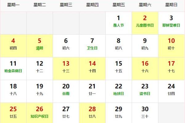 搬家吉日2025年4月黄道吉日查询