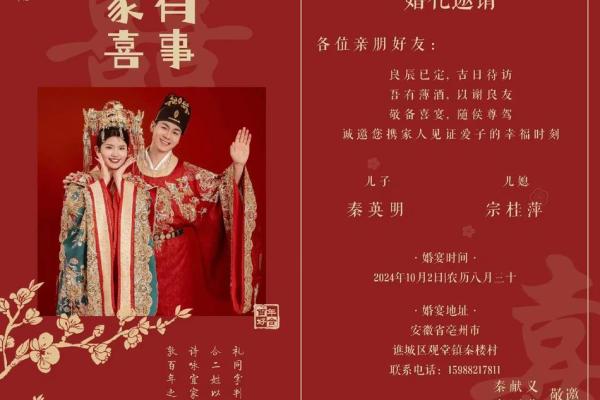 2023年10月结婚吉日一览精选良辰吉日助你幸福启航