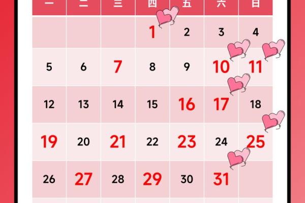 2025年农历10月适合结婚的日子_2025年的农历十月