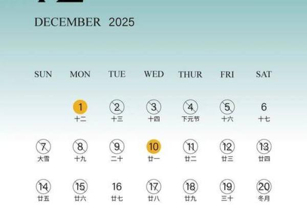 2025年农历10月适合结婚的日子_2025年的农历十月
