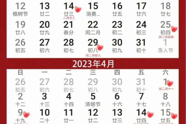 23年结婚吉日一览表 23年结婚黄道吉日