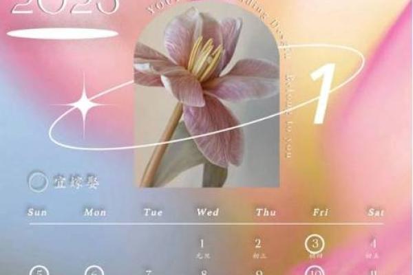 2025年结婚最佳日子推荐黄道吉日精选与择期攻略