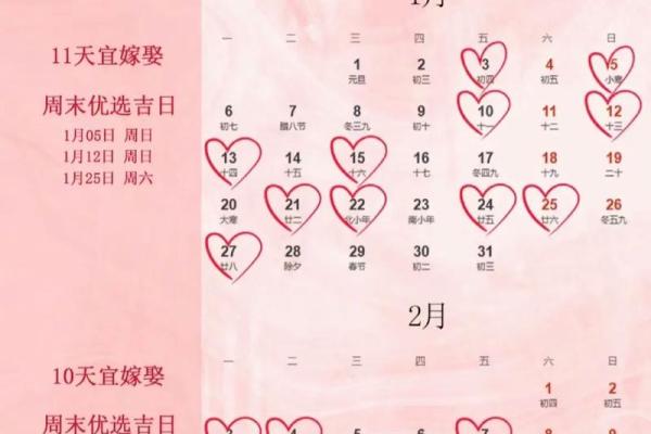 2025阴历九月结婚吉日_2025阴历九月结婚吉日大全最佳婚期推荐