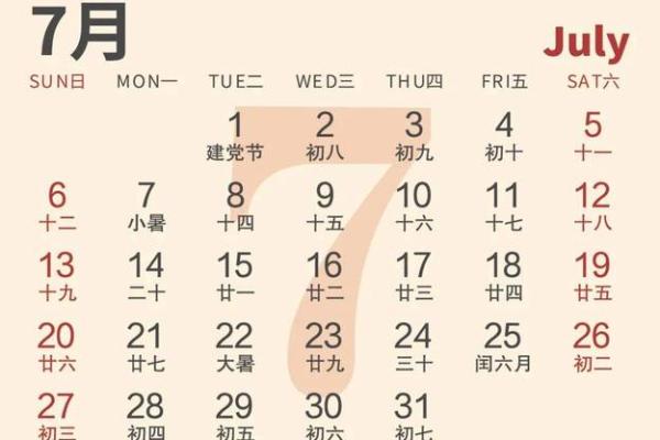 万年历黄历2025年9月结婚吉日_2025年几月结婚最好的时间