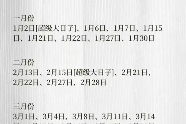 结婚的日子 结婚吉日怎么选2023年结婚日子挑选全攻略