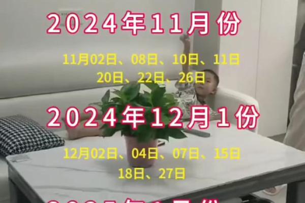 2025年一月份适合搬家的日子