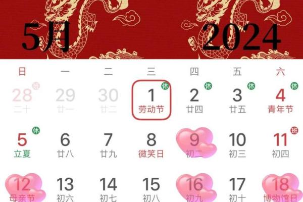 25年腊月搬家的黄道吉日