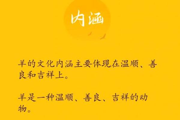 属羊和属羊结婚好吗性格运势与婚配宜忌解析