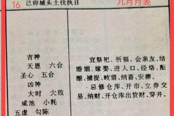 2025九月最吉利的日子_2025年九月有多少天