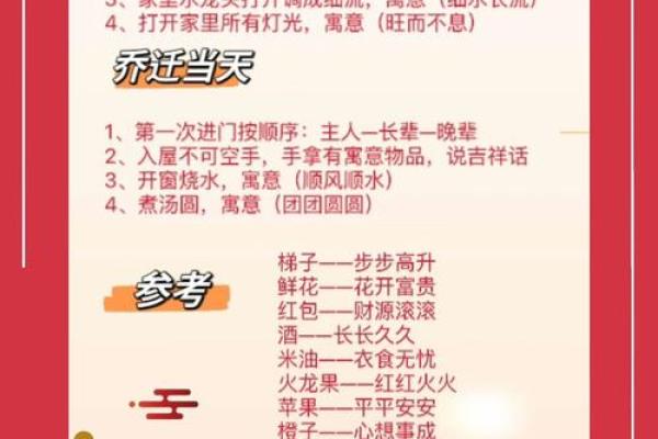 黄历中搬家和搬新房有什么区别
