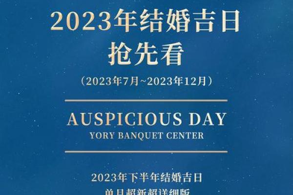 阴历9月最佳结婚吉日推荐选对日子幸福一生