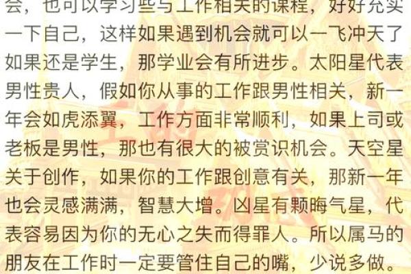 羊人2025年运势 羊人2025年运势详解