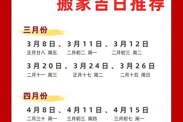 适合搬家入宅的日子