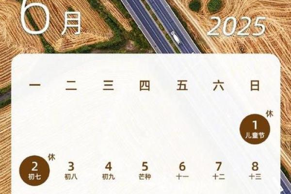 2025年9月黄道吉日最好一天 2025年9月日历表