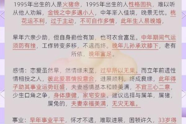 2007年属猪2025年运势_1996年属猪2025年运势及运程