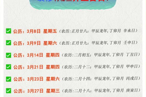 老黄历2025年4月份搬家黄道吉日