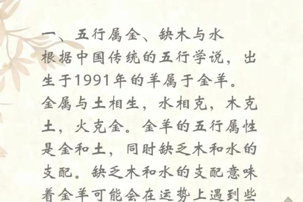 2003年一月是属羊还是属马 2003年1月属羊是什么命