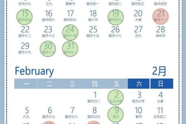 近期搬家吉日一览表