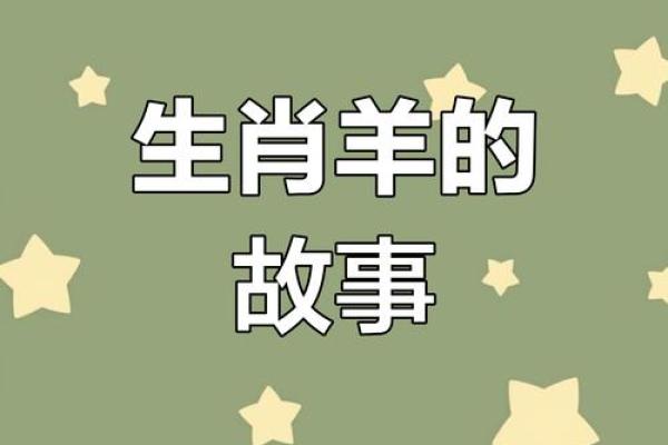属羊与什么属相配最好_羊跟什么属相冲