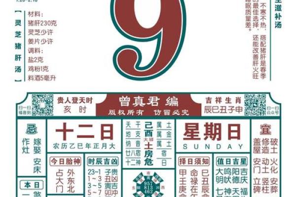 2025年安门黄道吉日一览表 2025年安门黄道吉日一览表精准择日与吉时指南