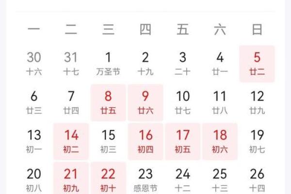 近几天黄道吉日 最近那天是黄道吉日