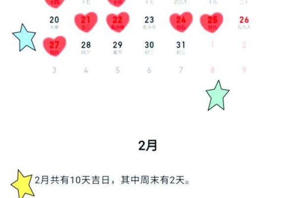 10月份结婚黄道吉日2025年 5月份结婚黄道吉日查询