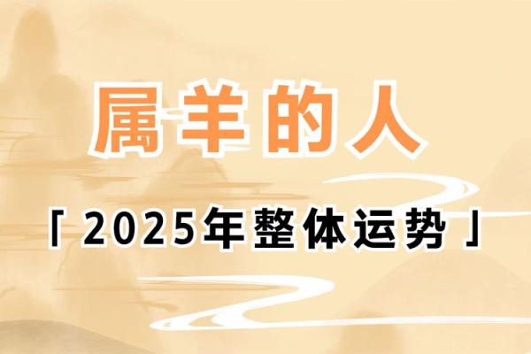 15年属羊的女孩子命运怎样_15年属羊女孩命运解析一生运势性格与婚姻详解
