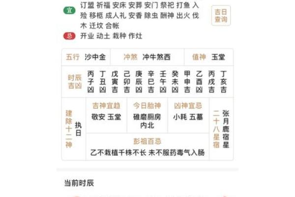 正月搬家吉日