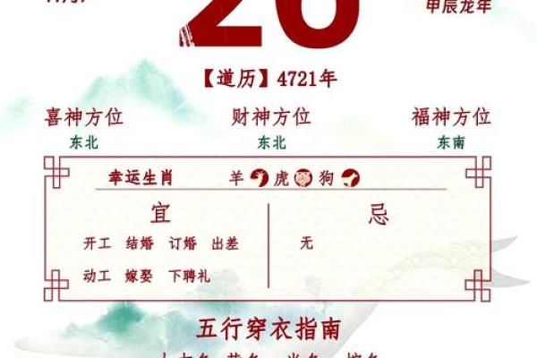 7月16日黄道吉日查询 7月16日黄道吉日查询最佳吉时与宜忌事项全解析