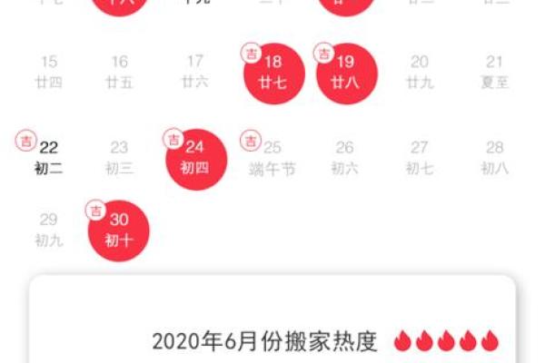 2025年6月搬家入宅黄道吉日