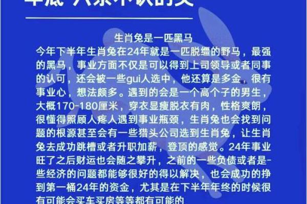 2025年属兔人全年运势1987 2025年属兔人全年运势详解1987年出生逐月运程指南