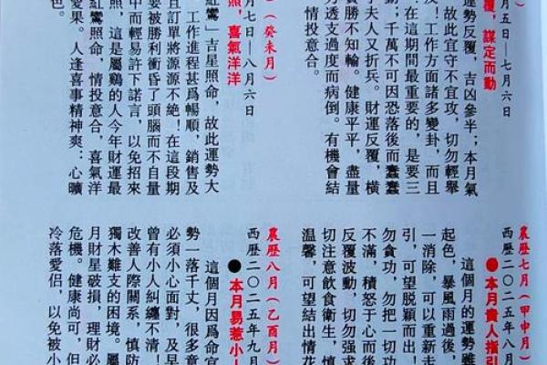 1993年属鸡女2025年运势_1993年属鸡女2025年运势及运程
