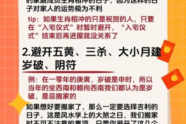 2025年属蛇人搬家入宅吉日