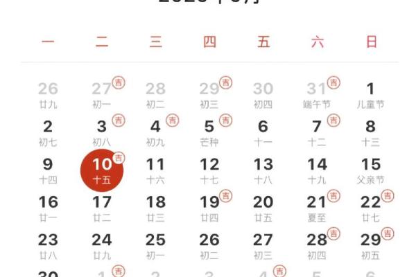 2025年理发黄道吉日 2025年1月理发黄道吉日