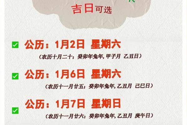 2025年4月装修开工黄道吉日_2025年4月装修开工黄道吉日指南择吉日旺家宅攻略