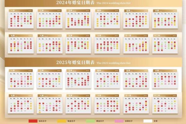 2025年10月黄道吉日有哪些_2025年什么日子