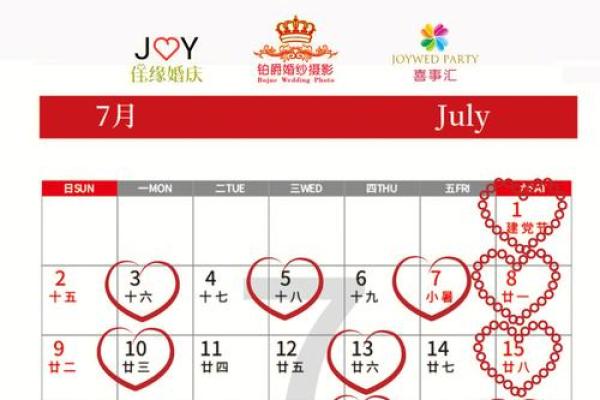 如何挑选结婚日子_如何挑选结婚日子