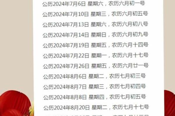 农历2025年4月搬家吉日