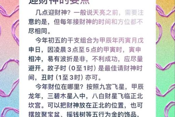 给财神搬家的吉日吉时_给财神搬家的吉日吉时2021