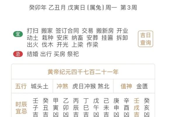 安门黄道吉日2025年_2021年安门黄道吉日一览表