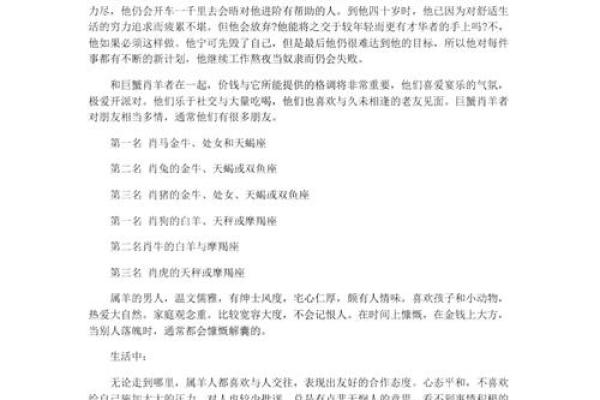 属羊男喜欢女人什么样的打扮_属羊男喜欢女人什么样的打扮和性格