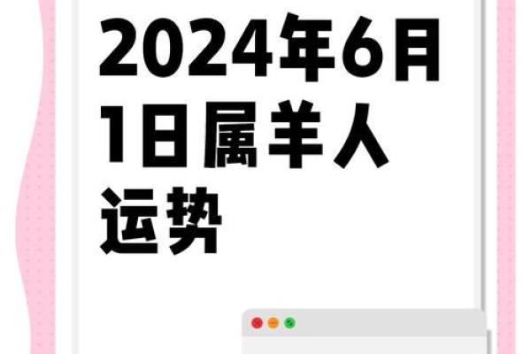 属羊男命中注定的妻子_属羊男命中注定的妻子在哪个方向
