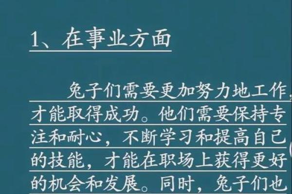 属兔2024年运势及运程 2024年属兔运势全解析十二个月每月运程详解