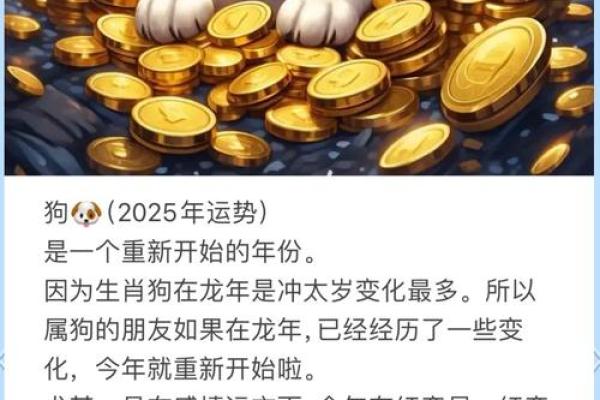 2025蛇年属羊人运势详解事业财运健康全解析
