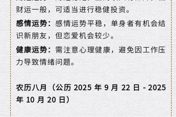 79年生肖羊2025年运势_79年生肖羊2025年运势大全