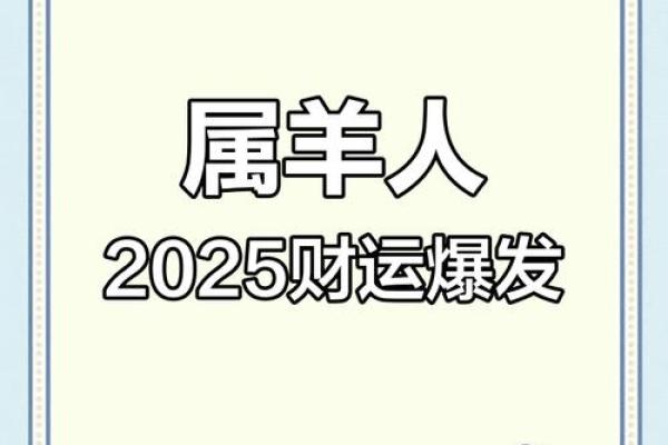 2025年属羊的幸运色_2025年属羊幸运色大揭秘助你运势亨通