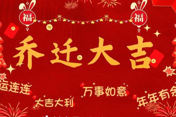 最近什么日子搬家好