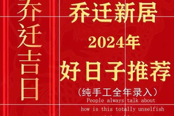 最近什么日子搬家好