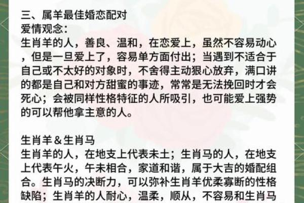 1943属羊最难熬年龄_属羊一生最克3个人